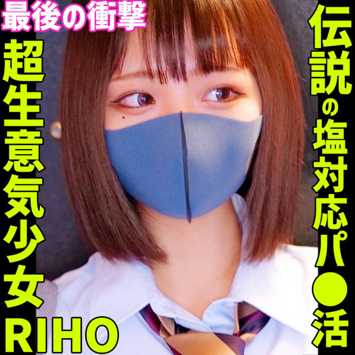 RIHO 4【smus071:missav・av01・fc2ppv・tktube・tokyomotion】