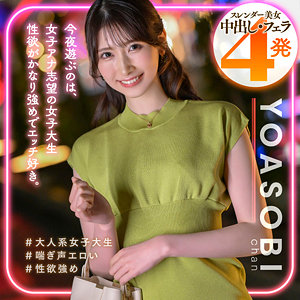 はなの【yasb011:missav・av01・fc2ppv・tktube・tokyomotion】