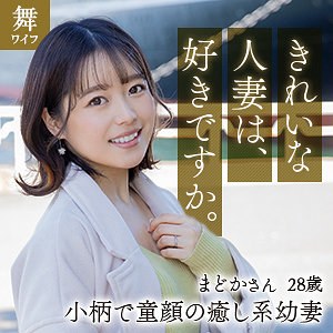 宮沢まどか【mywife625:missav・av01・fc2ppv・tktube・tokyomotion】
