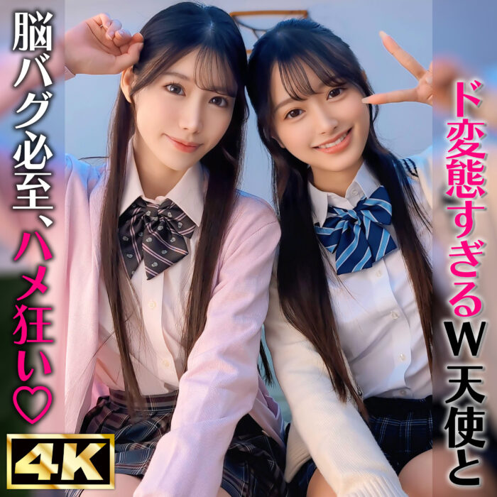 かほ＆りん【simw006:missav・av01・fc2ppv・tktube・tokyomotion】