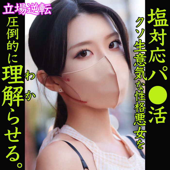 あーちゃん【smjp028:missav・av01・fc2ppv・tktube・tokyomotion】